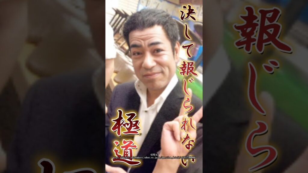 【完全報道規制の極道…名倉組組長・名倉教文】二度にわたる長期刑を喰らうもその事件はなきものに… 【完全報道規制の極道…名倉組組長・名倉教文】二度にわたる長期刑を喰らうもその事件はなきものに…