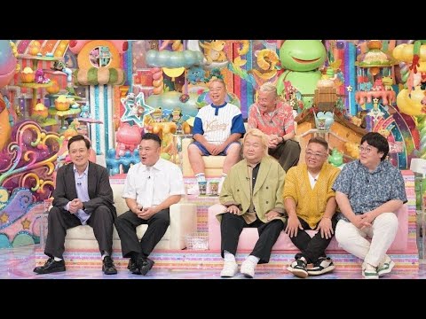 🎉『アメトーーク！』今夜は「くされ縁芸人」SP✨ 有田×ザキヤマ＆出川×ウド＆二郎会が爆笑トーク🔥