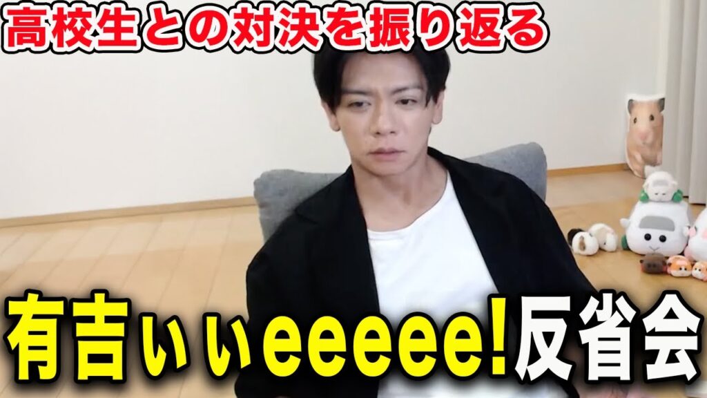 【有吉ぃぃeeeee!】強かったです・・・【マヂラブ野田クリスタル】