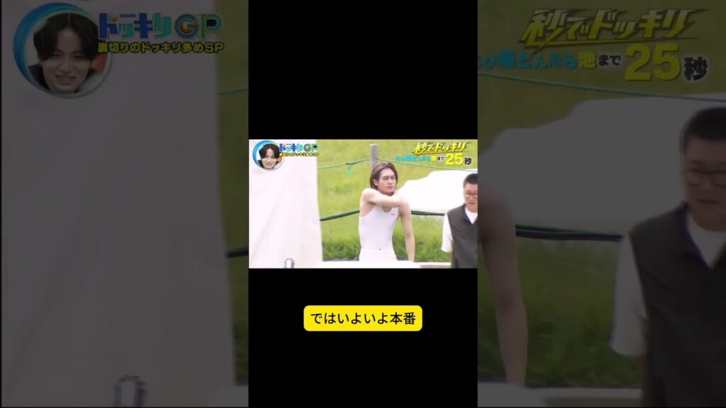 油断したその瞬間、冷水シャワーが彼を直撃！#ドッキリGP #神回 #shorts #DokkiriGP