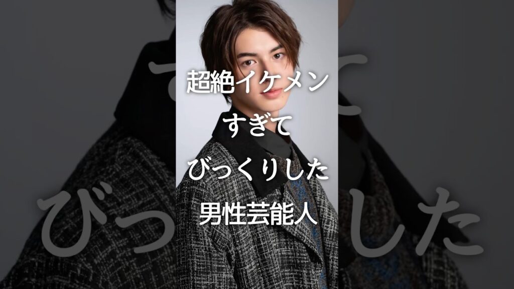 ㊗️30万再生!!超絶イケメンすぎてびっくりした男性芸能人 #芸能人 #俳優 #ガルちゃん #shorts ㊗️30万再生!!超絶イケメンすぎてびっくりした男性芸能人 #芸能人 #俳優 #ガルちゃん #shorts