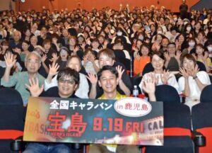 妻夫木聡さん、一人一人に握手してくれた――アメリカ統治下の沖縄描いた映画「宝島」上映会で鹿児島に 「先人の思い伝えなければ」 - 南日本新聞