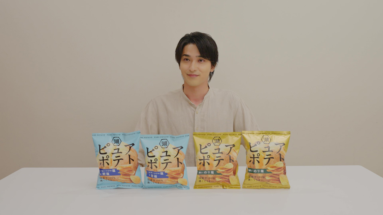 横浜流星 炎天下スーツ姿で全力ダッシュ100本超え！藤井道人監督タッグの湖池屋『ピュアポテト』最新CM6