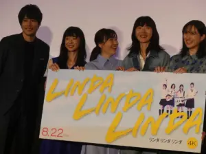 映画「リンダ　リンダ　リンダ」公開20年　告白シーン再現でペ・ドゥナ感激 - スポニチ Sponichi Annex 芸能