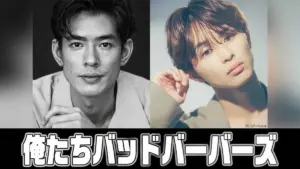 草川拓弥＆中島歩　テレ東1月期ドラマ「俺たちバッドバーバーズ」に主演　阪元裕吾監督仕掛けるアクション - スポニチ Sponichi Annex 芸能