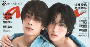 道枝駿佑＆高橋恭平、正反対な2人が“美の競演” 3つのトレンドメイクをまとう - ORICON NEWS