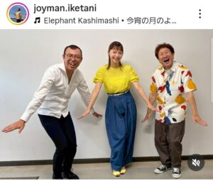 「ジョイマン」池谷和志のインスタグラム（＠ｊｏｙｍａｎ.ｉｋｅｔａｎｉ）より