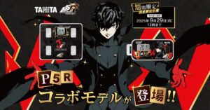 タニタ×『ペルソナ５ ザ・ロイヤル』「体組成計」＆「歩数計」発売決定！予約受付中！ - ペルソナチャンネル