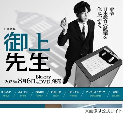 松坂桃李“すごい才能”感じた俳優は「先生役をやったドラマ『御上先生』で生徒役の…」 | Narinari.com