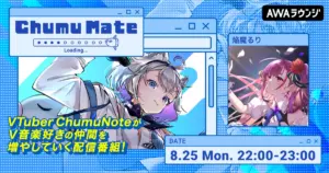 バーチャルシンガー「焔魔るり」、ChumuNoteによる音楽番組「ChumuMate」第12回に出演 | PANORA