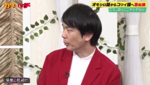 テレ朝POST » Snow Man・深澤辰哉、渾身の“怖い話”披露もまさかの凡ミス！お茶目な姿にかまいたちもほっこり「愛くるしい」