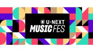 万博「U-NEXT MUSIC FES」をU-NEXT独占で後日ライブ配信決定！KAWAII LAB.、LDH、布袋寅泰ら豪華アーティスト全25組94人が集結 | 株式会社 U-NEXTのプレスリリース