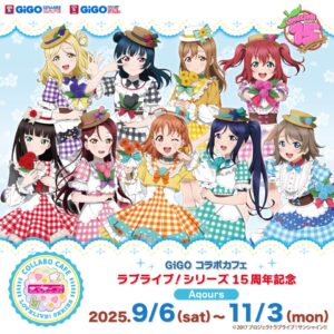 ラブライブ！シリーズ×GiGO×fanfancy＋キャンペーン第2弾 開催のお知らせ | 株式会社GENDA GiGO Entertainmentのプレスリリース