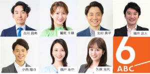 「おは朝」「おかえり」「おは土」「おは祝」 ABCテレビの情報番組に新たなアナウンサーが加わり、9月から新体制でお届けします！ - ABCマガジン