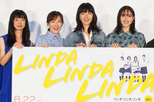 ぺ・ドゥナ、前田亜季、香椎由宇、ベボベ関根が20年ぶりの“リユニオン”！松山ケンイチもサプライズ登場【「リンダ リンダ リンダ 4K」公開前夜祭】 : 映画ニュース