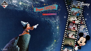 ディズニー映画「ファンタジア」85周年 魔法使いの弟子になったミッキーのグッズが盛り沢山 - アニメ！アニメ！