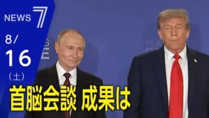 ▽勝者は誰?米ロ会談▽クマとヒト距離感▽猛暑のお盆 - NHK