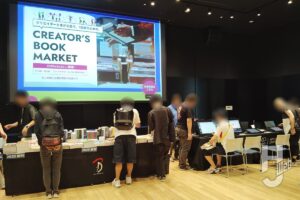 「クリエイターズブックマーケット」アフターレポート！ クリエイター向け書籍やアイテムを販売する9社が立川に集結!! – Hobby JAPAN Web