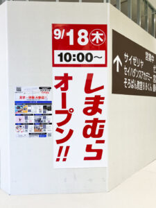 三郷ぐらし – 埼玉県三郷市の地域情報ブログ