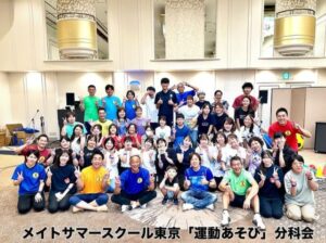 感動の再会！元体操のおにいさん・佐藤弘道、体操振り返り「運動あそび」分科会に参加 | 話題の投稿 | スポーツブル (スポブル)