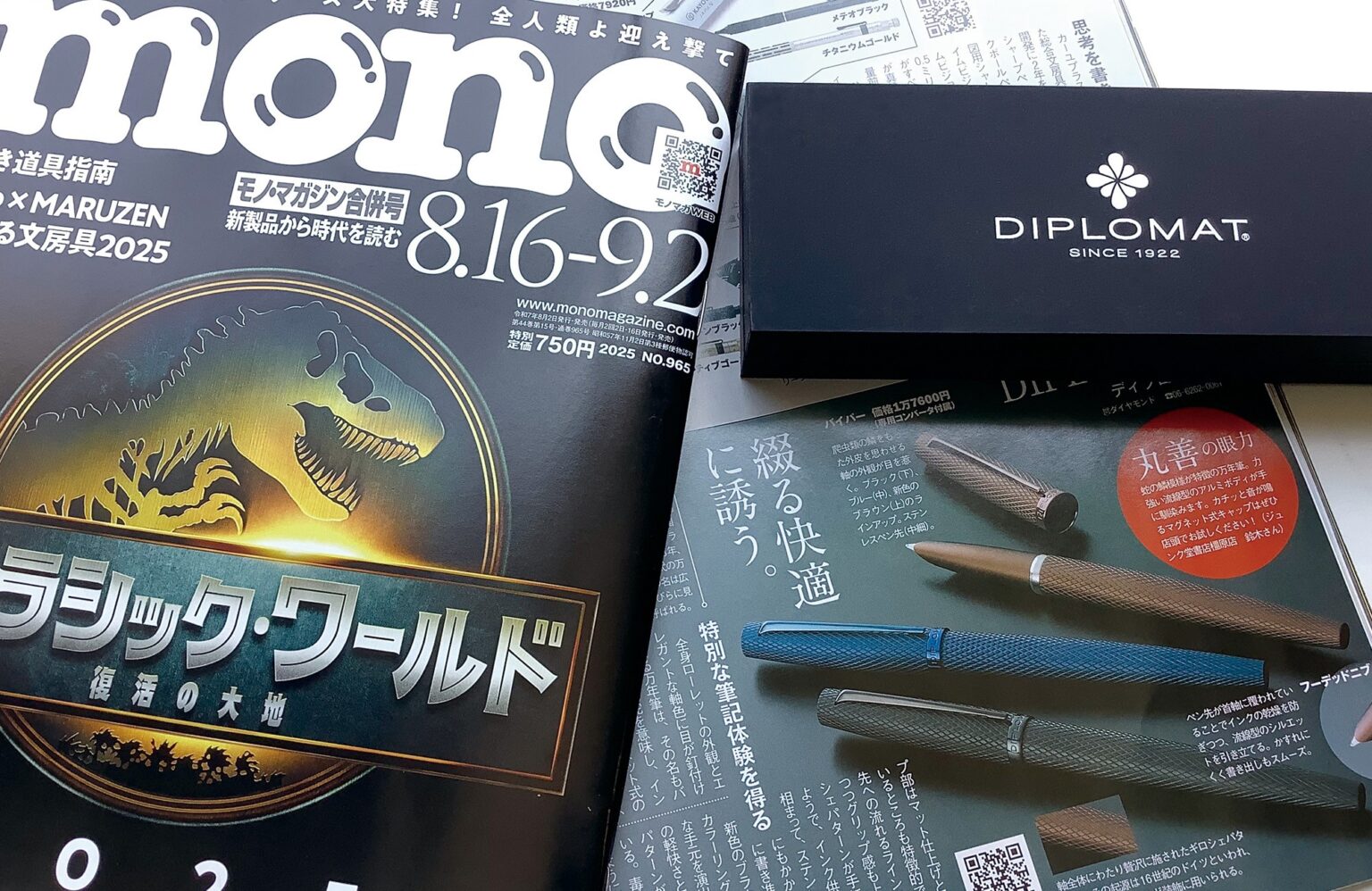 丸善・ジュンク堂書店全国29店舗で8月1日(金)より「DIPLOMAT」の万年筆「VIPER」が展開開始!「発想する文房具2025」コラボ企画 | NEWSCAST 丸善・ジュンク堂書店全国29店舗で8月1日(金)より「DIPLOMAT」の万年筆「VIPER」が展開開始!「発想する文房具2025」コラボ企画 | NEWSCAST
