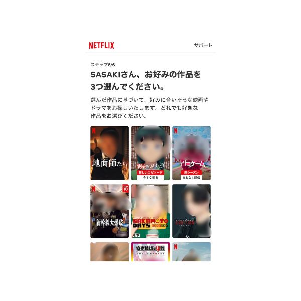Netflix 作品選択 画面