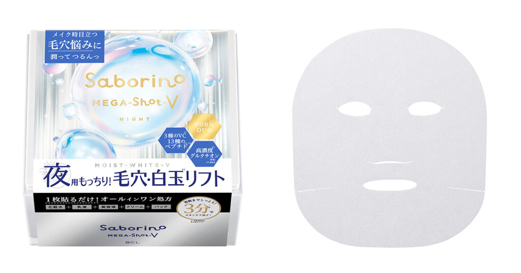 「サボリーノ」の最高峰ライン、毛穴対策＆“白玉美容”をかなえる夜用フェイスパックを発売 - WWDJAPAN
