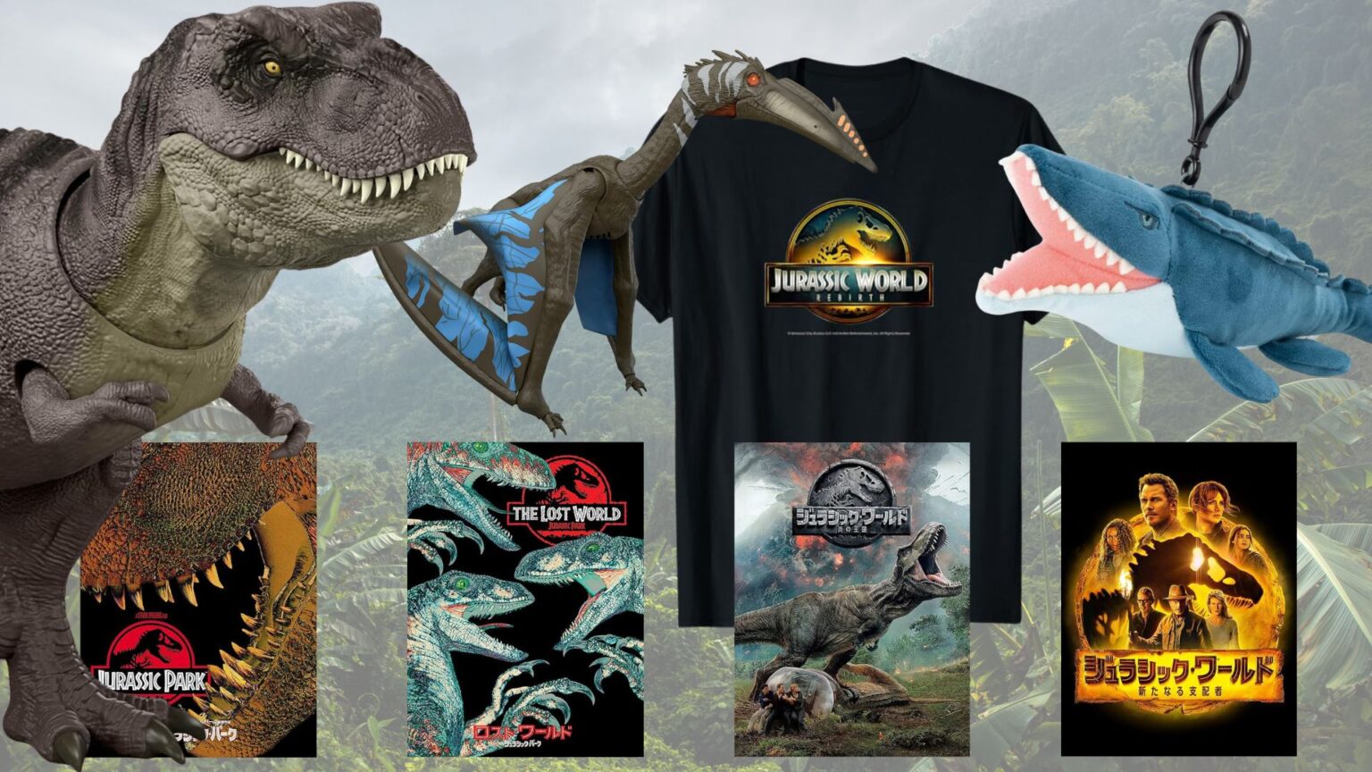 『ジュラシック・ワールド/復活の大地』完全ガイド:シリーズ最新作&公式グッズまとめ【映画×恐竜×フィギュア】 – ザ・ハリウッド・リポーター・ジャパン 『ジュラシック・ワールド/復活の大地』完全ガイド:シリーズ最新作&公式グッズ