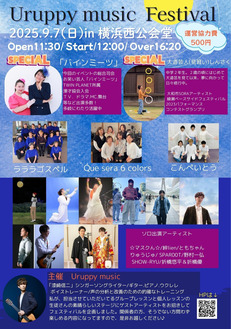 イベントのチラシ＝提供