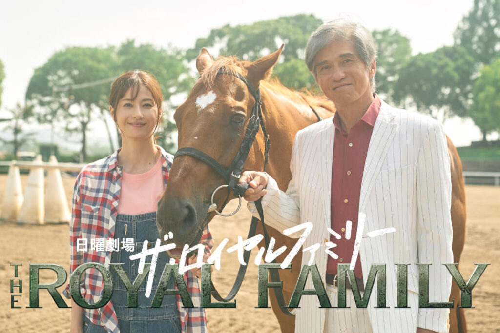 佐藤浩市、妻夫木聡主演「ザ・ロイヤルファミリー」に参戦！ 松本若菜は“夢”だった日曜劇場に初出演 - 映画.com