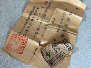 自宅に保管している、第九中学校の在学証明書と名札。「空襲で焼けて、身分を証明するものはこれだけだった」＝名古屋市名東区で