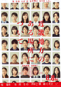 【今夜放送】背筋監修の特別番組「映画『近畿地方のある場所について』について」 最後まで見届けたとき“何かおかしい”と感じる？ - 映画.com