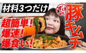 【動画】爆速！ドラマ飯「晩酌の流儀」シリーズの「豚キムチ」ずぼらさんに捧げるアレンジレシピを大公開！ | テレ東・ＢＳテレ東の読んで見て感じるメディア テレ東プラス