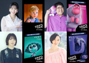『インサイド・ヘッド２』マヂカルラブリー村上、花澤香菜、坂本真綾、横溝菜帆ら日本版声優陣発表 | MOVIE&TV | CINEMA Life! シネマライフ｜エンタメ情報