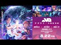 映画「アズワン／AS ONE」本予告