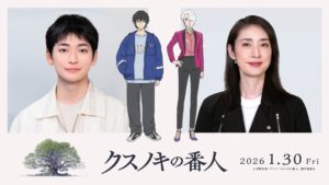 高橋文哉が長編アニメーション映画初主演 天海祐希が物語のカギを握る人物を演じる 東野圭吾作品初のアニメーション映画　『クスノキの番人』 - otocoto