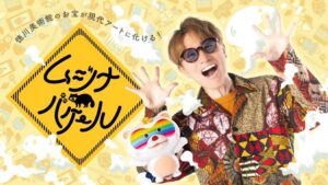 中京テレビ『ムジナバケール』MCの安田章大（SUPER EIGHT）と、タヌキのキャラクター「バケール（ドランクドラゴン 塚地武雅）」
