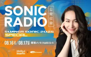 サマソニ公開収録 ゲスト＆タイムテーブル公開！ | インターエフエム [ 89.7MHz TOKYO ]