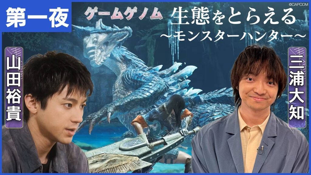 NHK『ゲームゲノム』3夜連続放送　モンハン、桃鉄、ゲーム音楽を特集 - KAI-YOU
