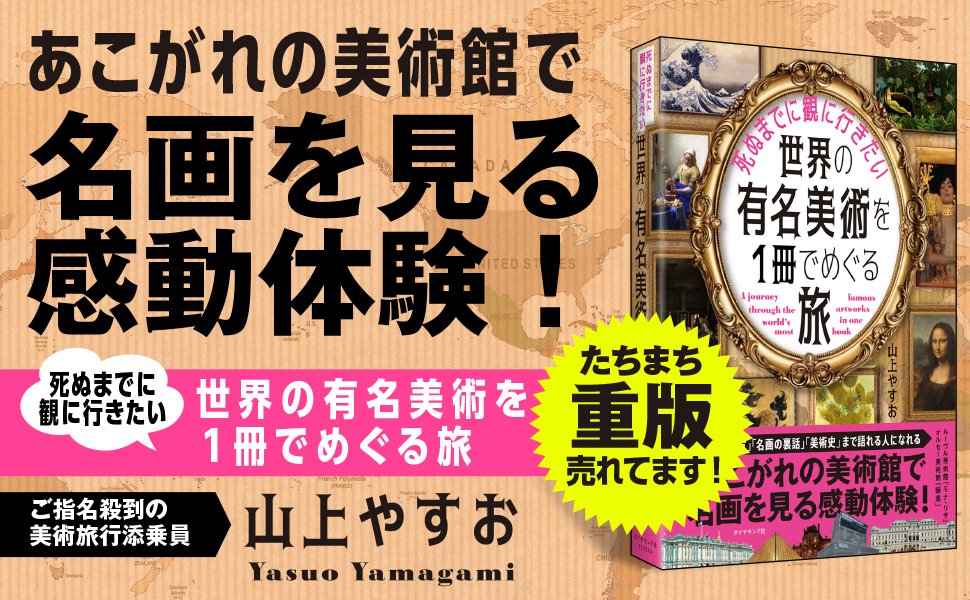 「真珠の耳飾りの少女」のヤバさが「ぶっちゃけ、わからん」ので詳しい人に聞いてみた【書籍オンライン編集部セレクション】