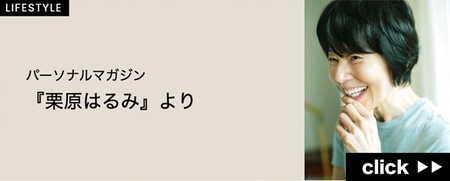 料理家・栗原はるみの「元気でいるための習慣」大切なのは歯と髪！_img6