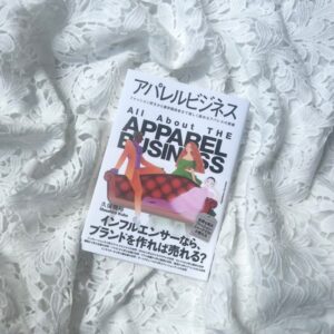 久保雅裕氏が著書『アパレルビジネス』を出版　ファッション業界をリアルに読み解き