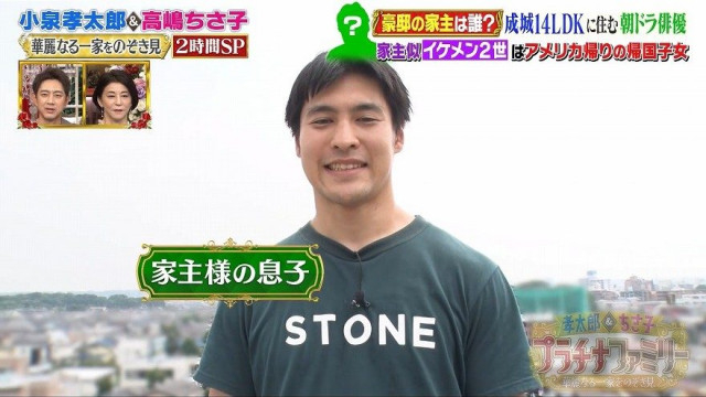 元プロボクサーの大物俳優が暮らす14 LDKの大豪邸に森泉も驚愕！家主そっくりの長男も登場「すぐわかる！」