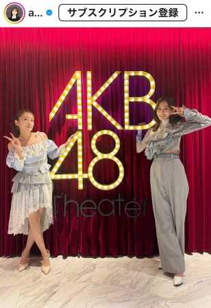 前田敦子「10年ぶり？！にAKB48劇場に行って」　数々の記念ショットに反響「やっぱりあっちゃん」