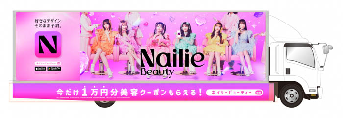 FRUITS ZIPPERが新イメージキャラクターに就任！美容予約アプリ Nailie (ネイリー)が「Nailie Beauty(ネイリービューティー)」にリブランディング、9月からヘア予約スタート