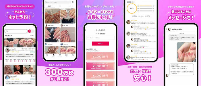 FRUITS ZIPPERが新イメージキャラクターに就任！美容予約アプリ Nailie (ネイリー)が「Nailie Beauty(ネイリービューティー)」にリブランディング、9月からヘア予約スタート