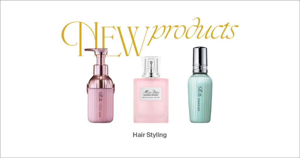 「WWDBEAUTY 2025上半期ベストコスメ」　新商品 スタイリング剤部門1位は「ディオール」「リファ」 - WWDJAPAN