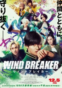 水上恒司主演『WIND BREAKER／ウィンドブレイカー』BE:FIRSTの主題歌を収めた本予告映像｜最新の映画ニュースならMOVIE WALKER PRESS