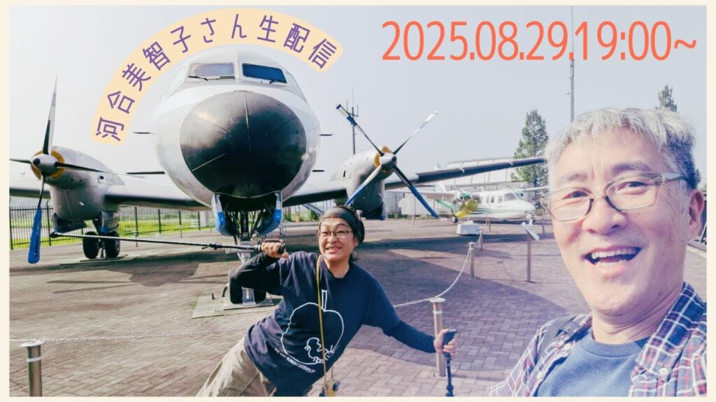 脳出血から復活した女優・河合美智子が“今”答える生配信｜脳卒中・リハビリ・日常生活の疑問に即答LIVE