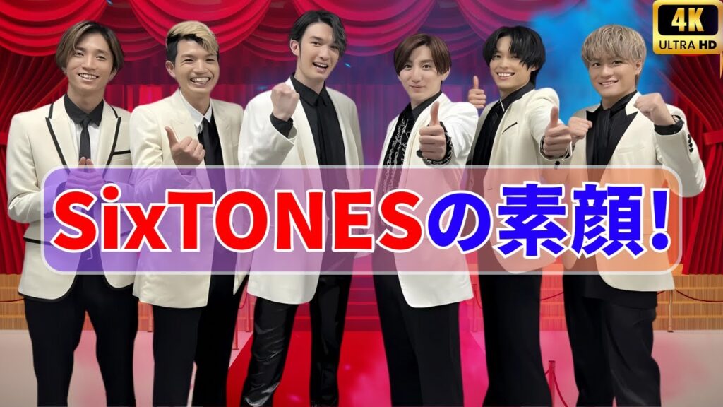 SixTONES生放送!24時間テレビ後に見せた感動の素顔と魅力 ! #SixTONES #24時間テレビ #ジャニーズニュース SixTONES生放送!24時間テレビ後に見せた感動の素顔と魅力 ! #SixTONES #24時間テレビ #ジャニーズニュース